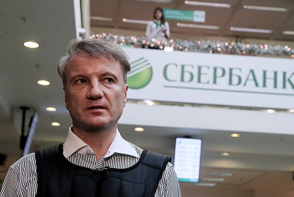 По сути, именно Герман Греф - автор нынешней экономической системы в стране. ФОТО Антон Новодережкин/ТАСС