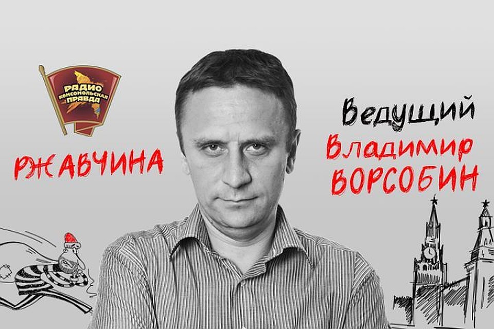 Ржавчина
