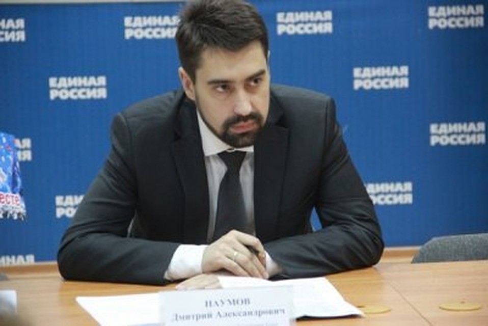 Дмитрий Наумов в должности уже сутки