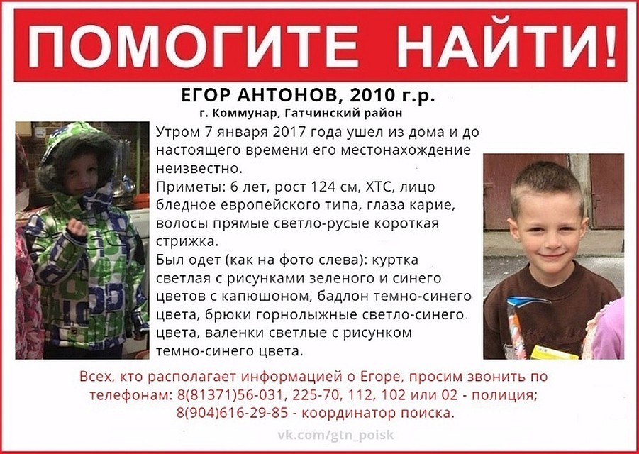 Ориентировка на пропавшего мальчика.