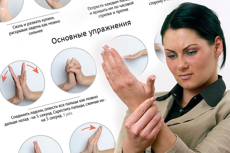 От "туннельного синдрома" страдают мышцы и суставы правой руки, которой мы постоянно цепляемся за компьютерную мышку или держим телефон.