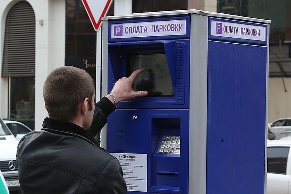 Изменятся все паркоматы
