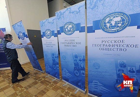 Конкурс географического общества россии Конкурс географического общества россии