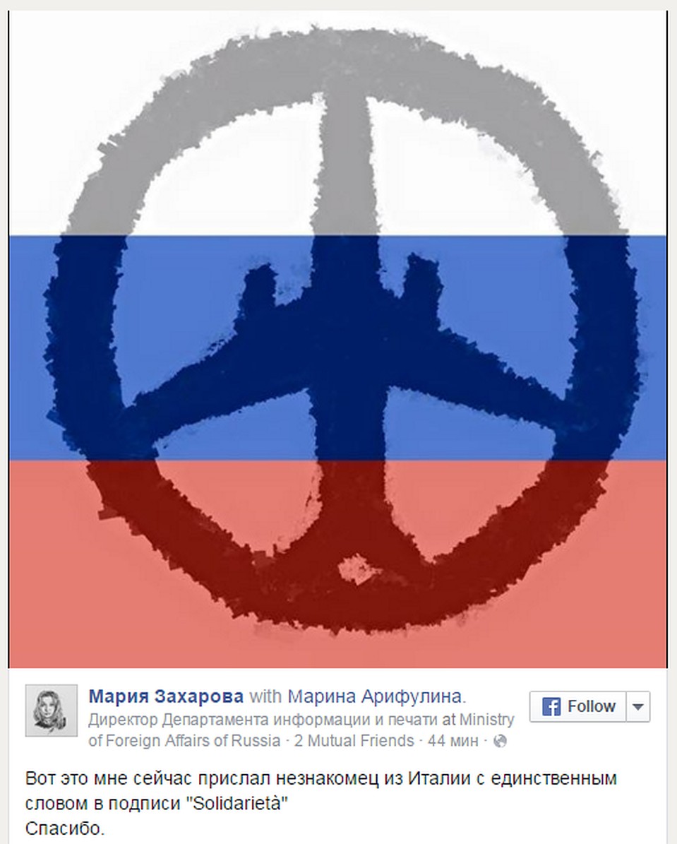 Мария Захарова поделилась картинкой, присланной читателем в Фейсбуке.