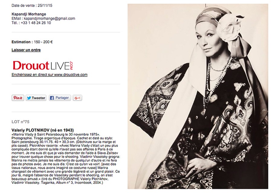 25 ноября парижский аукционный дом Drouot проведет торги, на которых будут выставлены личные вещи Марины Влади и Владимира Высоцкого