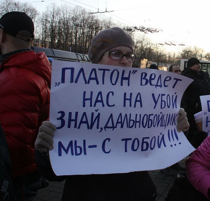 Митинг дальнобойщиков в Ярославле. Фото: Елена ВАХРУШЕВА
