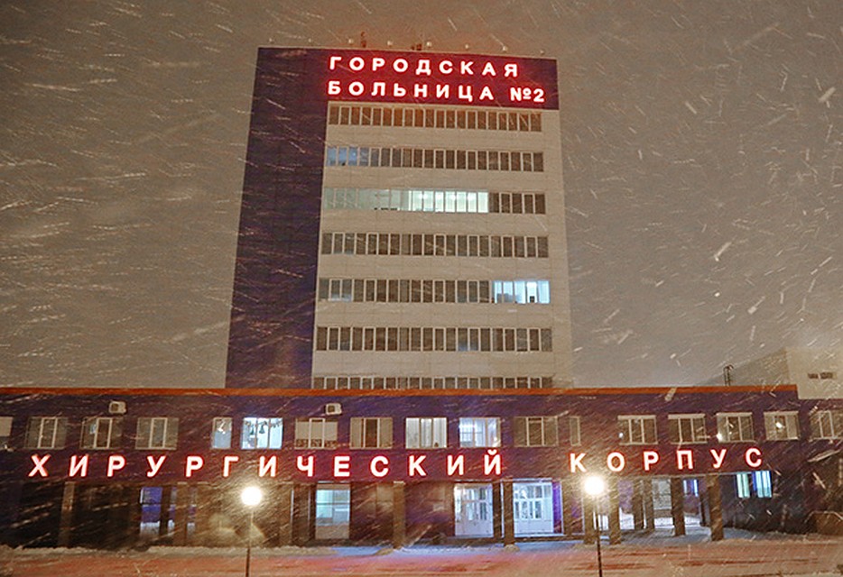 Так что же на самом деле произошло в белгородской больнице? Фото: РИА Новости