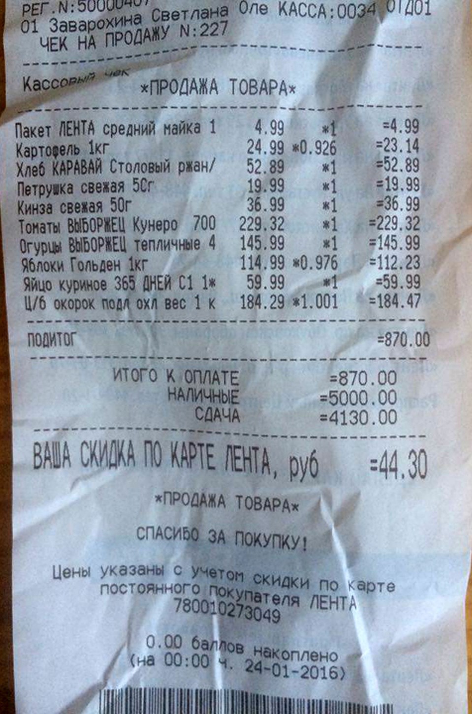 Наш московский корреспондент ориентировалась на курс доллара по 78 рублей. Фото: Александра КОЗЛОВА