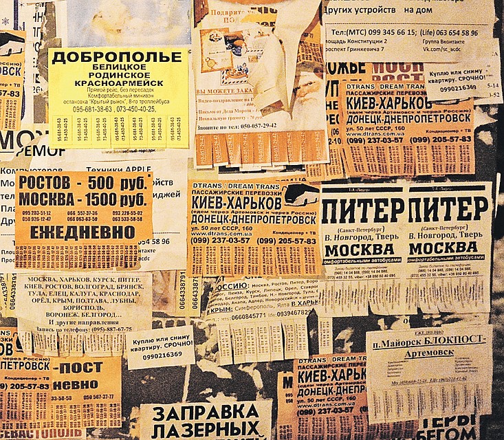 Это кажется, что Донецк в блокаде. Но купить отсюда билет на автобус до Киева с Харьковом или до Петербурга с Москвой - не проблема. Фото: Виктор ГУСЕЙНОВ