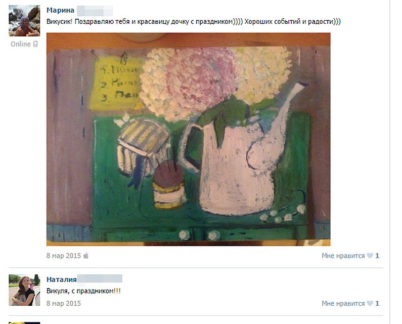 Хакеры даже не потрудились удались сообщения, предназначенные настоящей владелице страничик