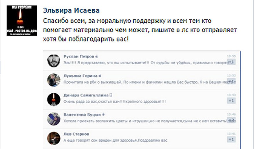 Многие пользователи начали искать Эльвиру в соцсетях, узнав об истории ее спасения - и наткнулись на мошенников