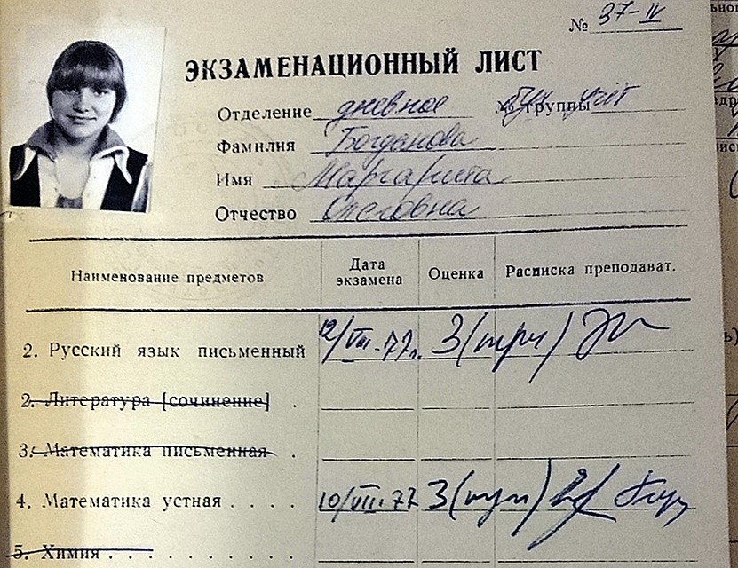 Экзамен в торговый техникум Рита сдала на тройки. Фото: Александра КРЫЛОВА