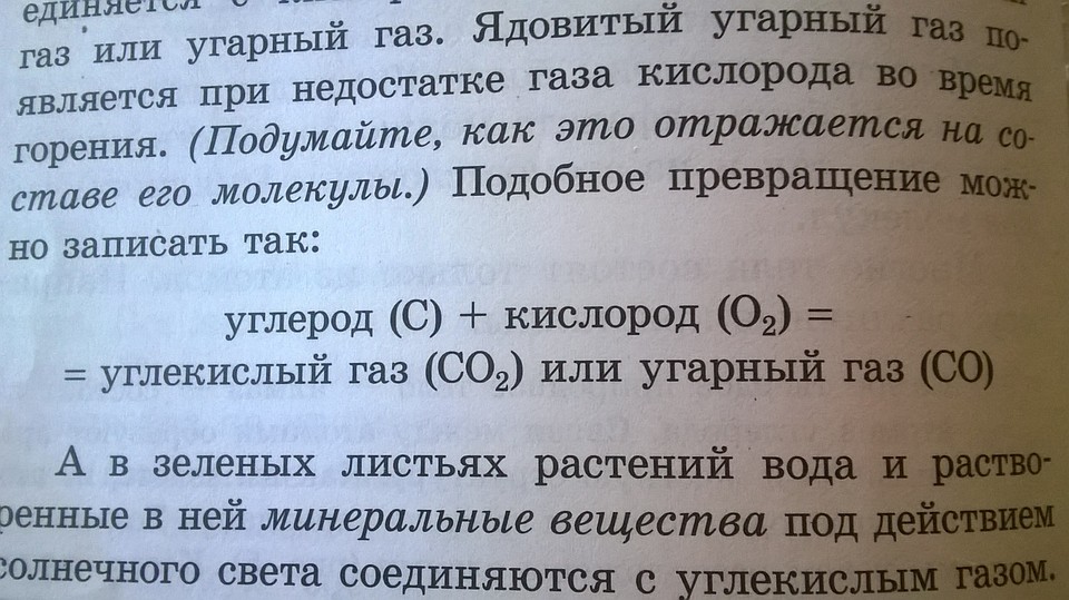 Отрывок из учебника.