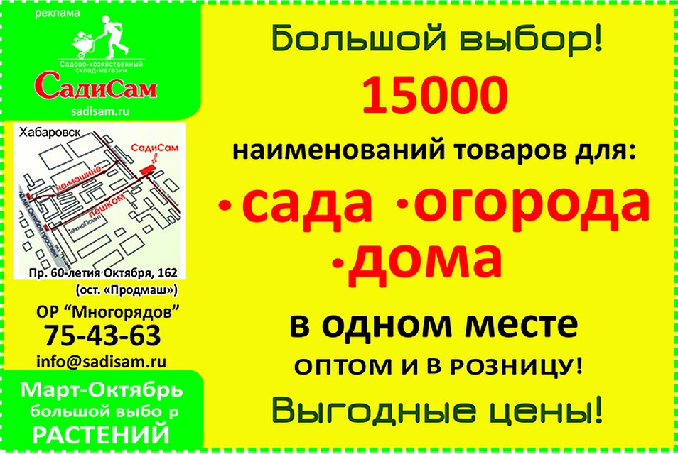 Реклама