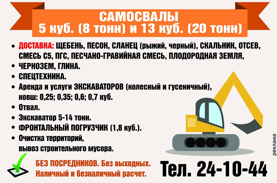 реклама