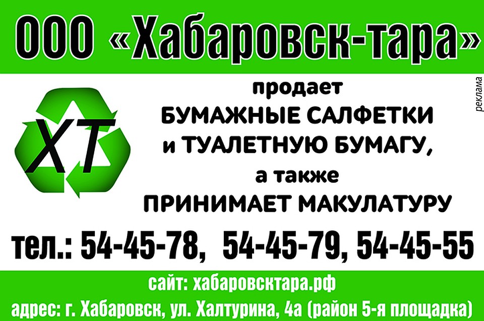 реклама