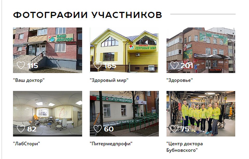 Номинация "Вклад в здоровье нации"