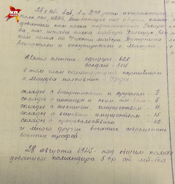 В распоряжении наших спецкоров оказались архивные документы Фото: Александр КОЦ, Дмитрий СТЕШИН