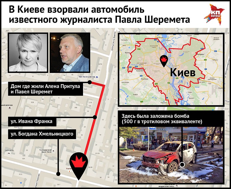 Место покушения на журналиста Павла Шеремета. Фото: Наиль ВАЛИУЛИН