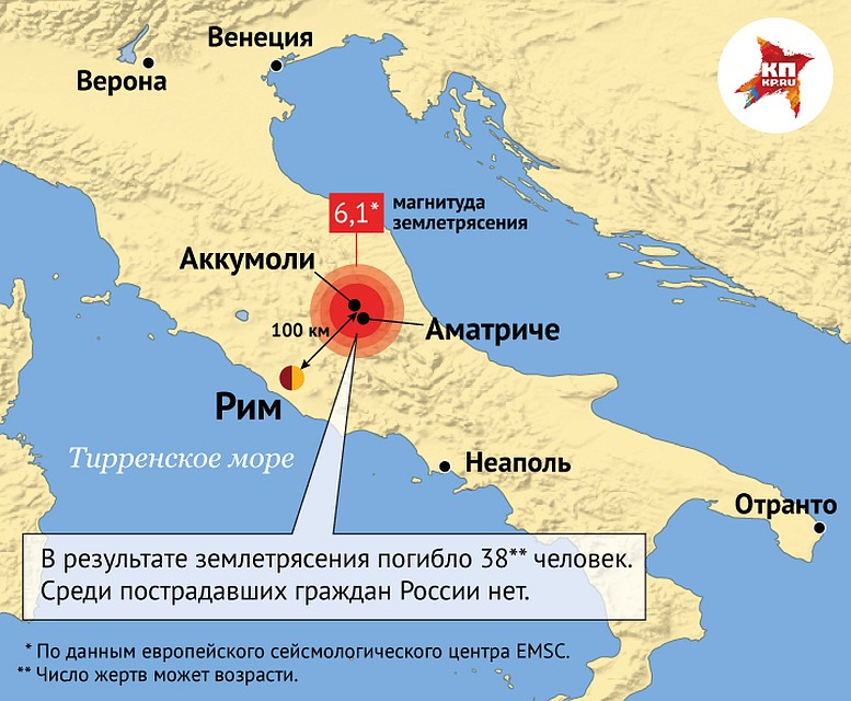 Разрушительное землетрясение в центральной части страны произошло в ночь на среду Фото: Рушан КАЮМОВ