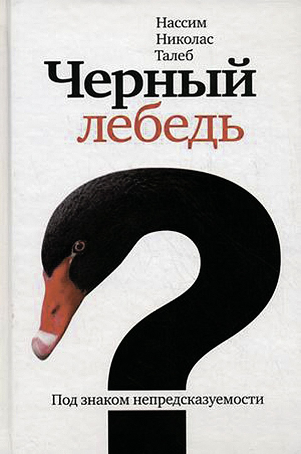 Обложка книги.