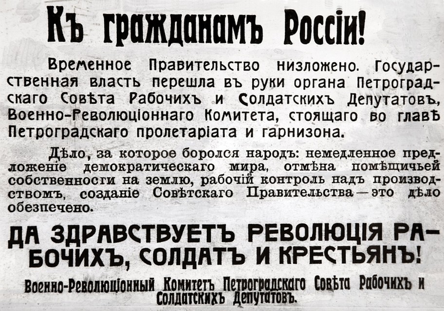 Большевики на арену истории вывели народ Фото: GLOBAL LOOK PRESS