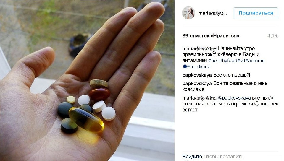 Девушка не скрывала, что буквально одержима красотой и идеальным телом. Фото со страницы Марии в соцсети.