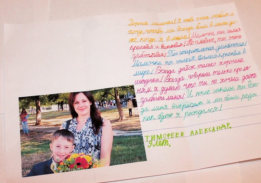 Это письмо прислал Тимофеев Алексаандр, 9 лет