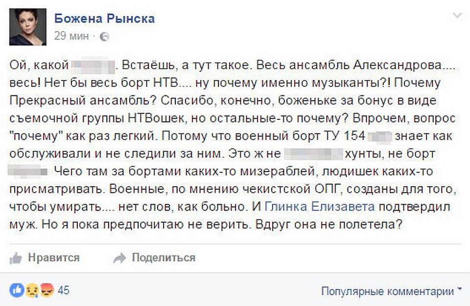 Божена Рынска не может скрыть своей радости Фото: Личная страничка героя публикации в соцсети