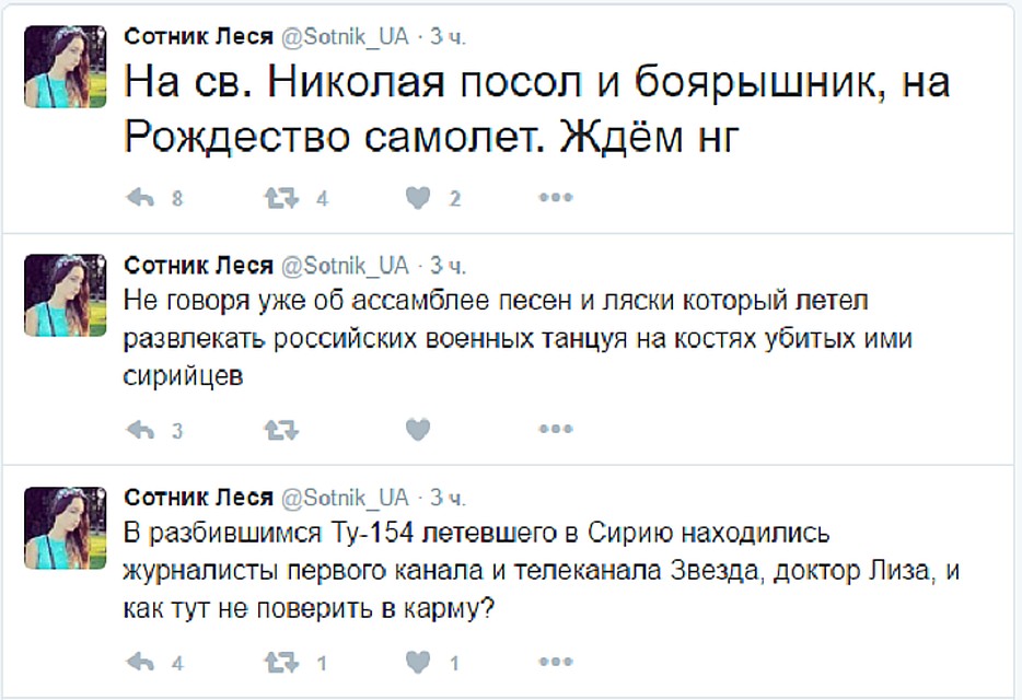 Пользователи Twitter глумятся над трагедией Фото: Скриншот сайта