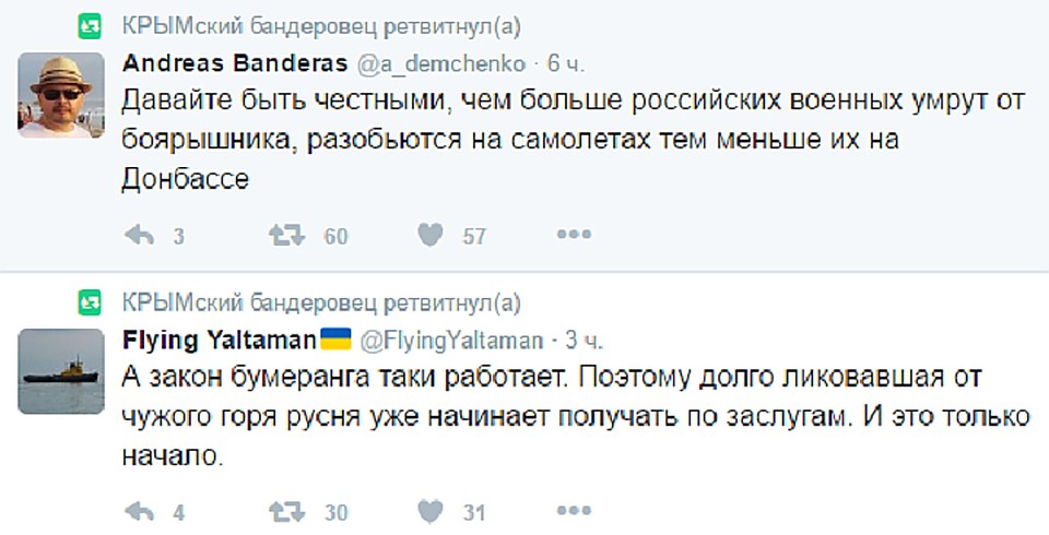 Пользователи Twitter глумятся над трагедией Фото: Скриншот сайта