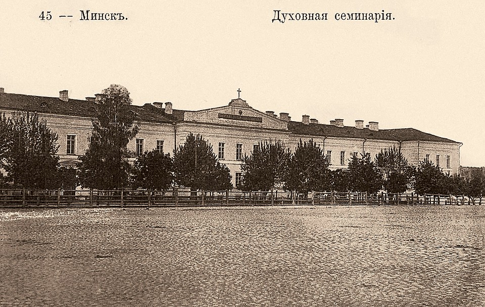 Минская духовная семинария. Фото: из архивов.