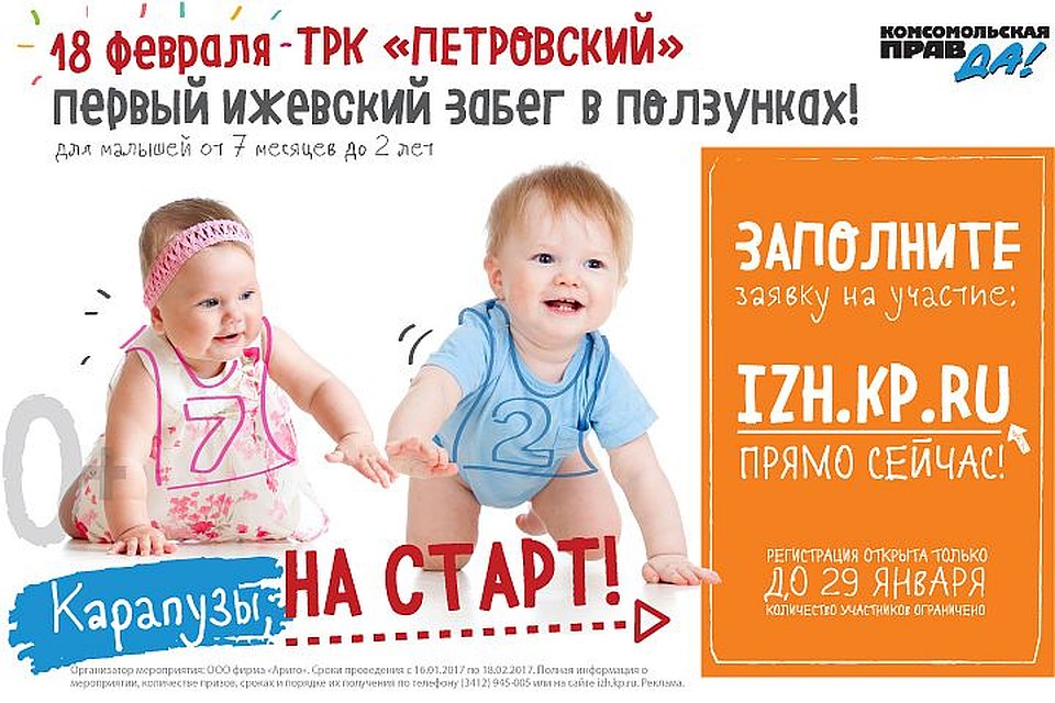 Новый конкурс в Ижевске для самых маленьких