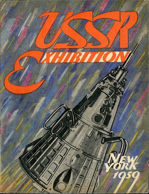 Советская выставка в Нью-Йорке 1959 год