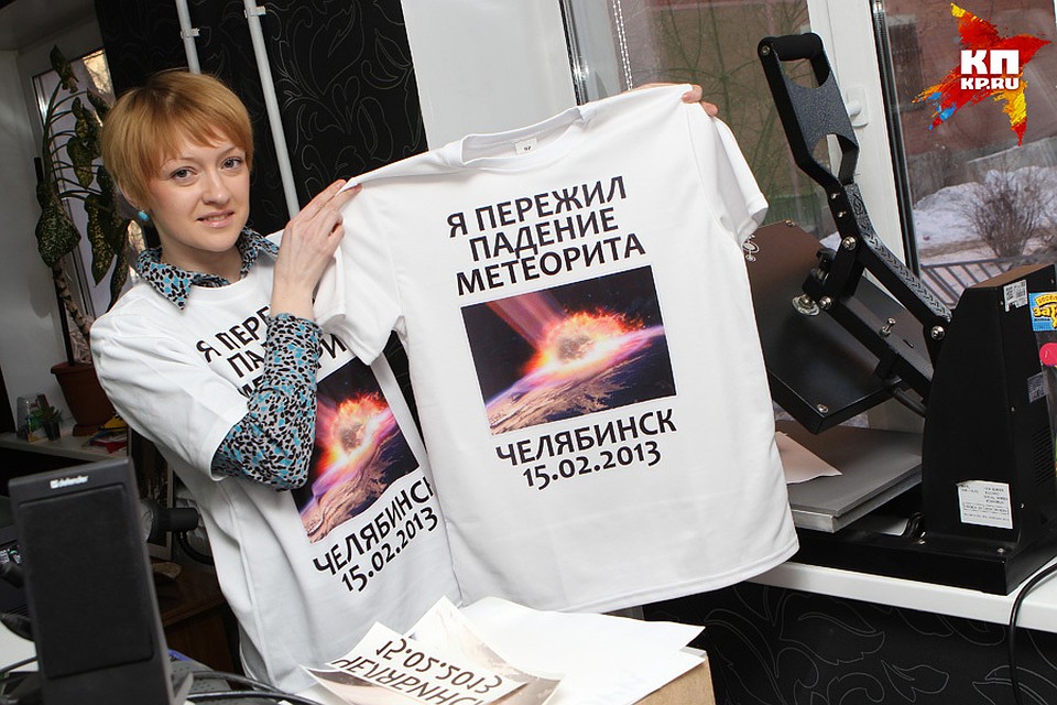 Челябинские бизнесмены воспользовались сенсацией. Фото: Валерий ЗВОНАРЕВ