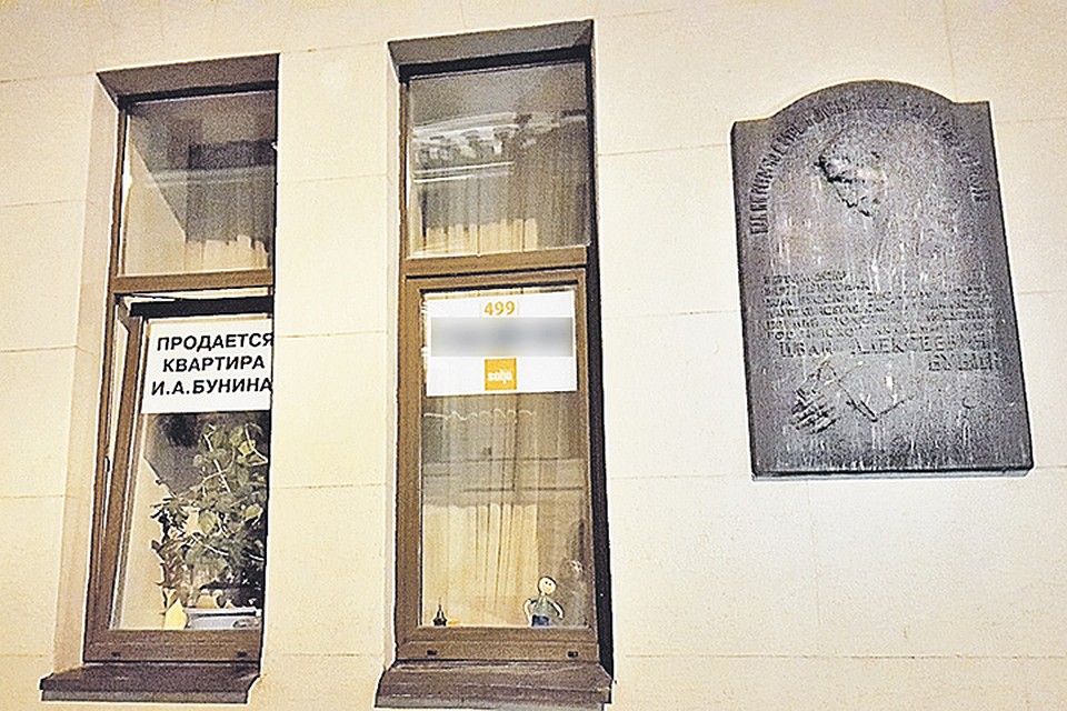 О продаже квартиры повествует объявление на окне. Фото: Алиса ТИТКО