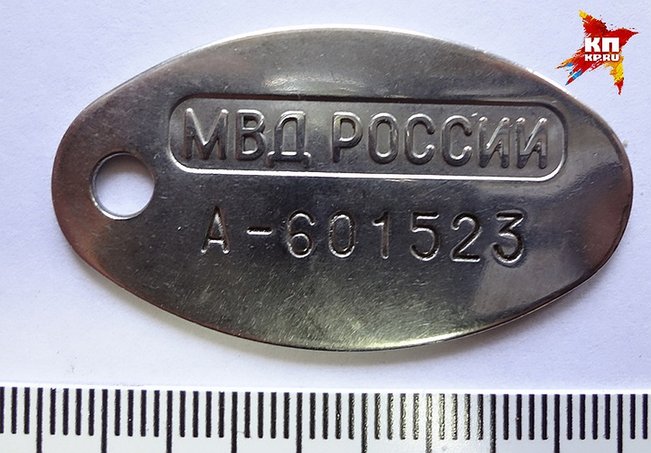 Медальон, который уронил Попков на месте убийства. Фото: ОПЕРАТИВНАЯ СЪЕМКА