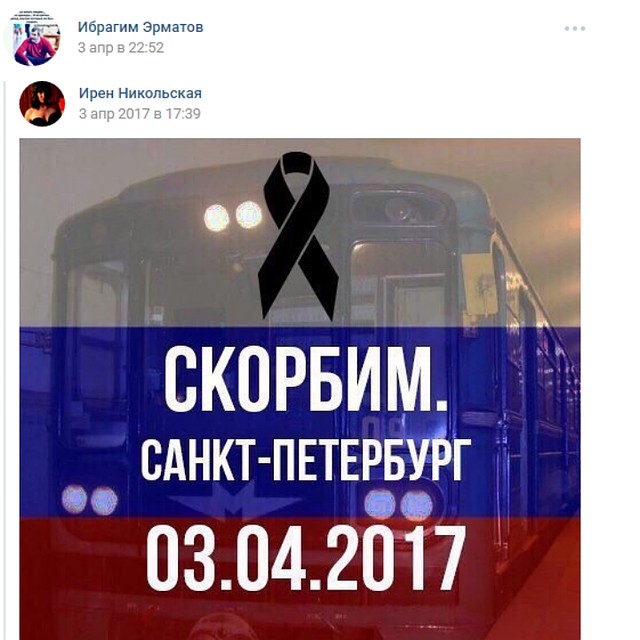 Ибрагим Эрматов выразил сочувствие жертвам спустя несколько часов после теракта. Вопрос - зачем? Фото: СОЦСЕТИ