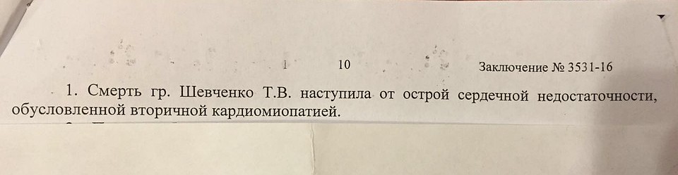 Исходя из последнего заключения, смерть продюсера Борисовой наступила в результате сердечного приступа