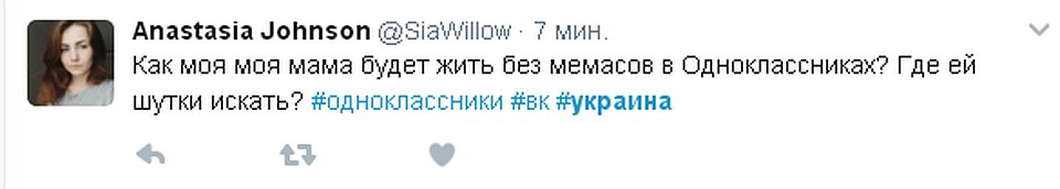 Источник: Твиттер