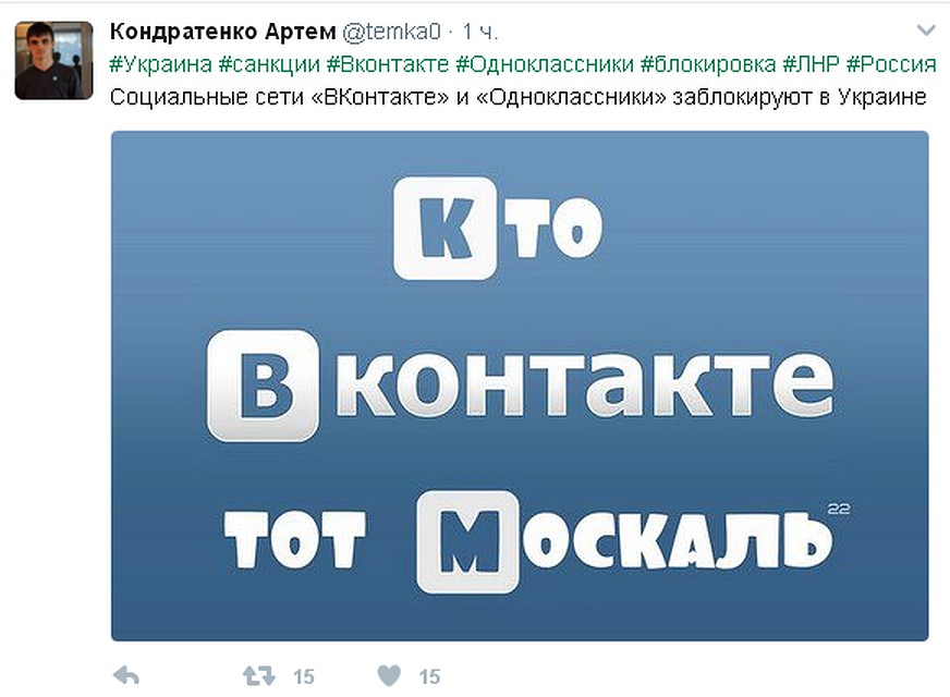 Источник: Твиттер