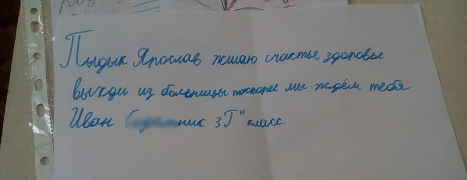 Одноклассники как могут поддерживают своего друга: Фото: из архива Елены Пыдык.