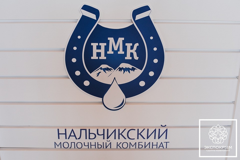 "Нальчикский молочный комбинат" впервые представил свою продукцию на выставке в Крыму, хотя в торговых сетях на полустрове ее давно можно купить.