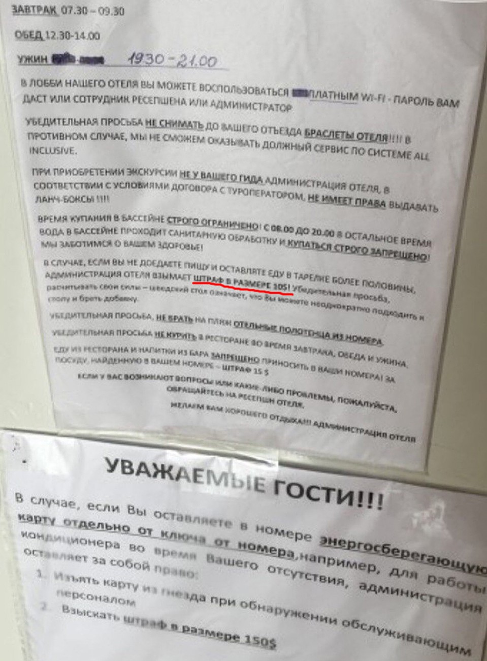 Российских туристов в отеле штрафуют за недоеденную еду Фото: ВКонтакте