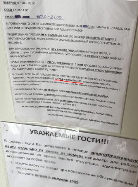 Российских туристов в отеле штрафуют за недоеденную еду Фото: ВКонтакте