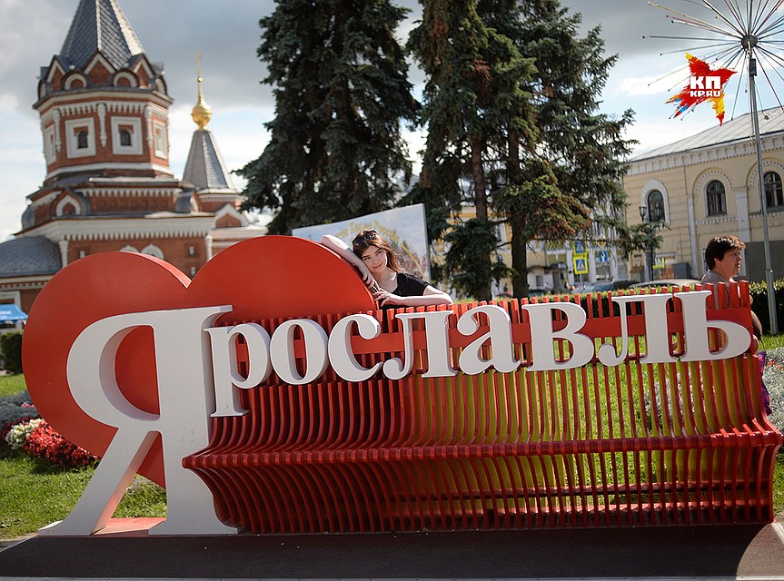 Ярославль - это Москва только без ада и пробок Фото: Виктор ГУСЕЙНОВ