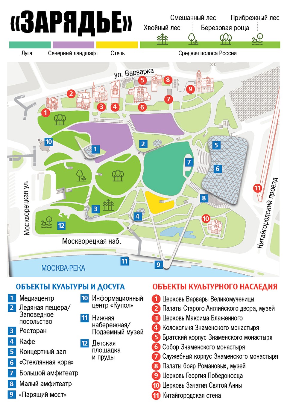 Карта парка "Зарядье". Фото: Алексей СТЕФАНОВ