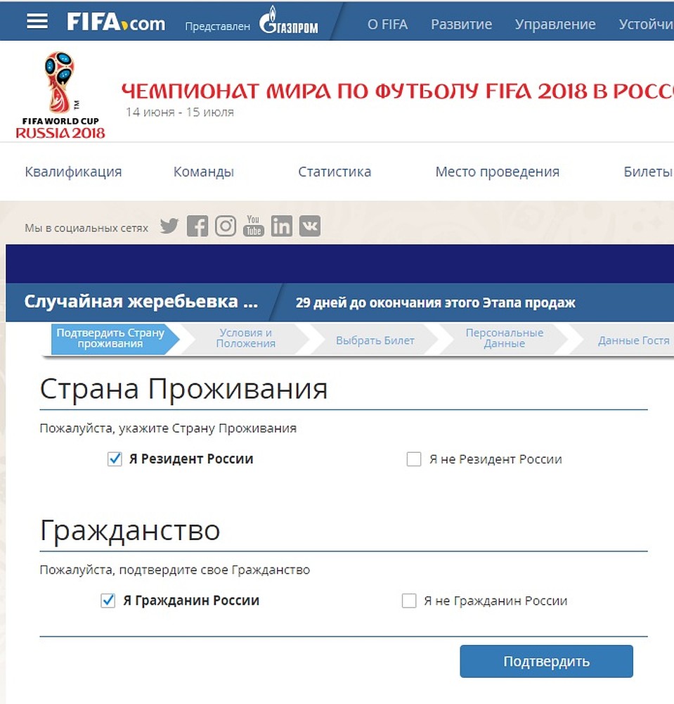 Тот самый случай, когда стоит достать из широких штанин российский паспорт - он дает право купить самые недорогие билеты (4-я категория)