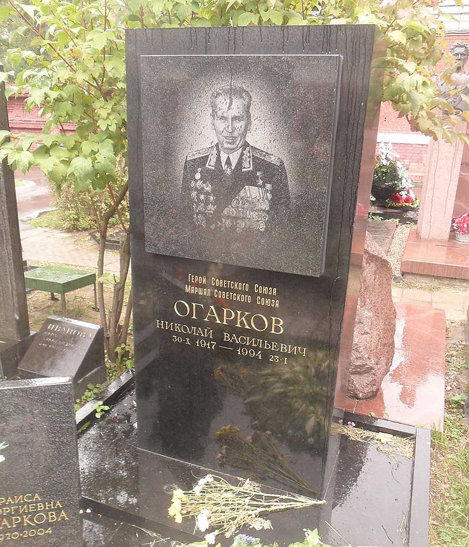 Могила Николая Огаркова на Новодевичьем кладбище Москвы. Фото: Сергей Семенов/wikipedia.org
