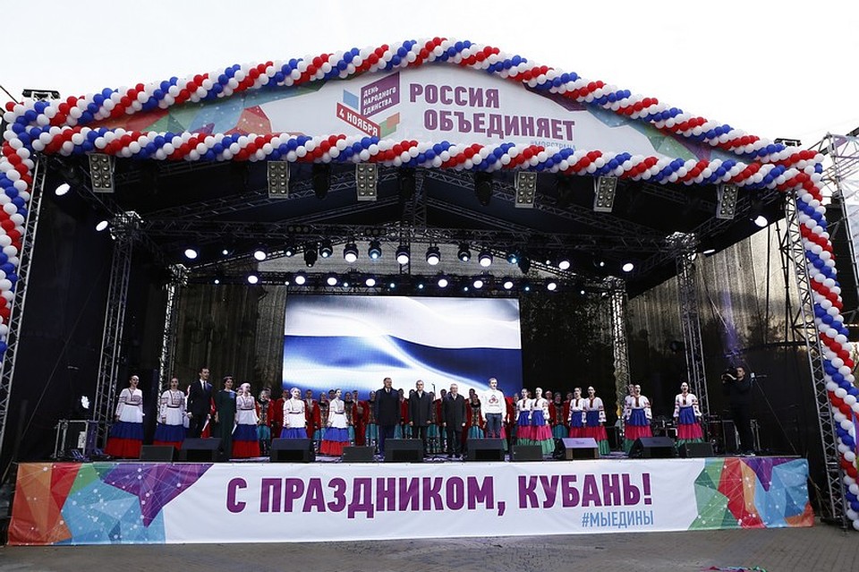 Со сцены жителей Краснодара поздравили первые лица города и края